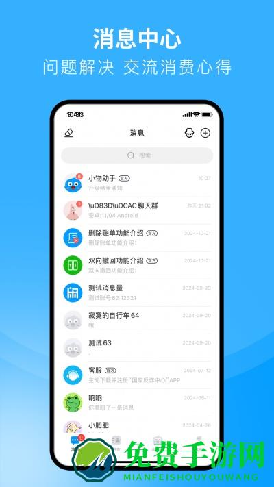 闲小物最新版