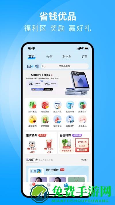 闲小物最新版