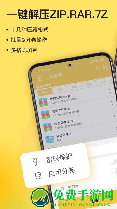 解压专家
