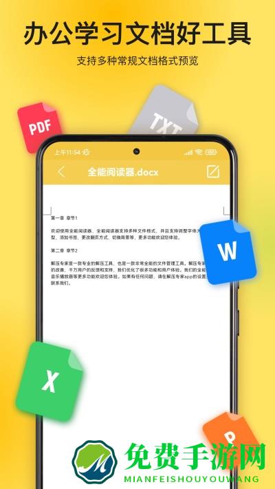 解压专家