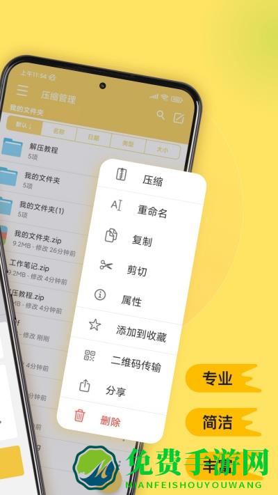 解压专家
