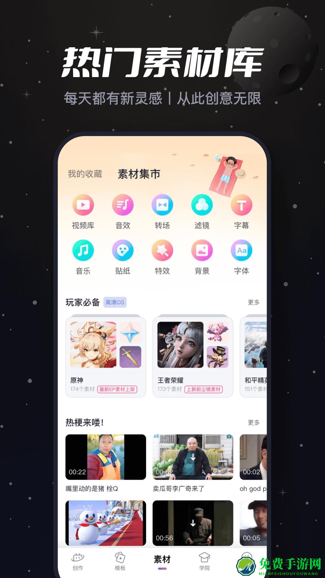 必剪app手机版