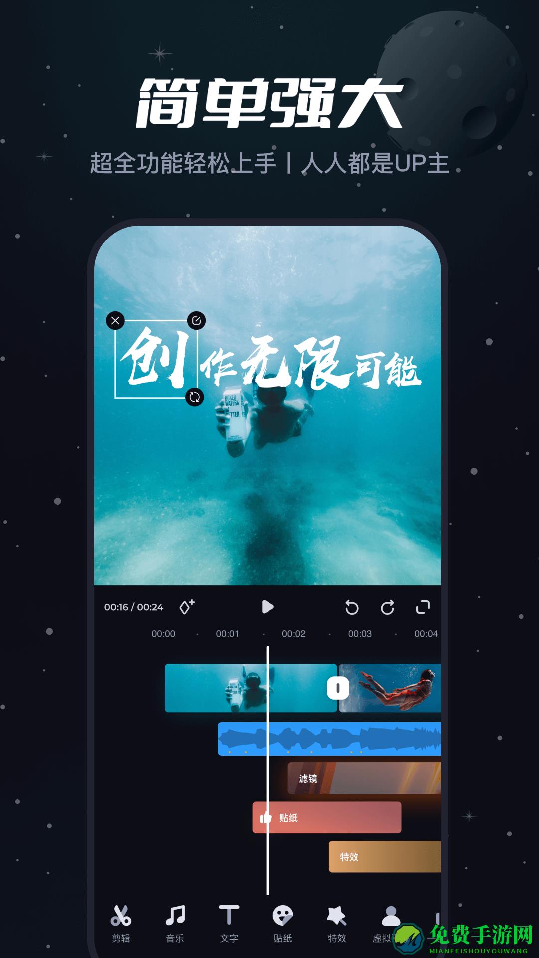 必剪app手机版