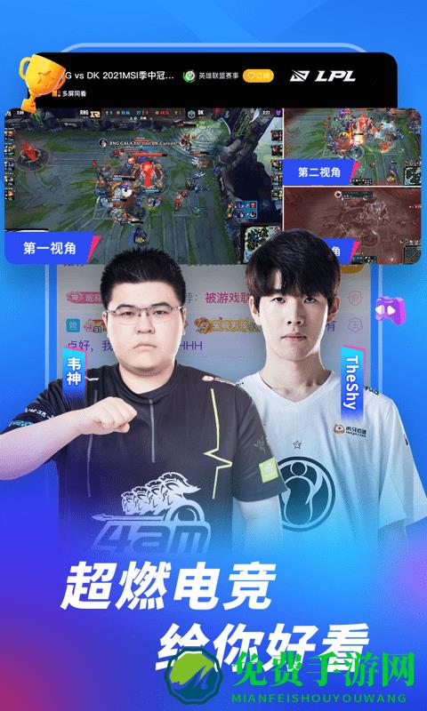 2024虎牙官方app(虎牙直播)