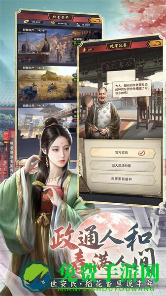 极品芝麻官vivo手机版
