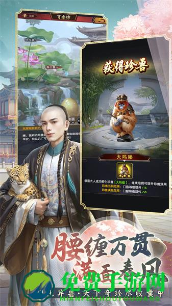 极品芝麻官vivo手机版