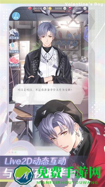 恋与制作人vivo渠道服