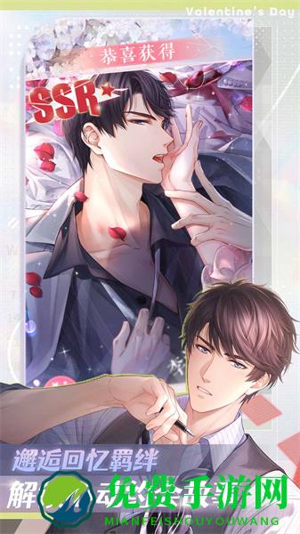 恋与制作人vivo渠道服