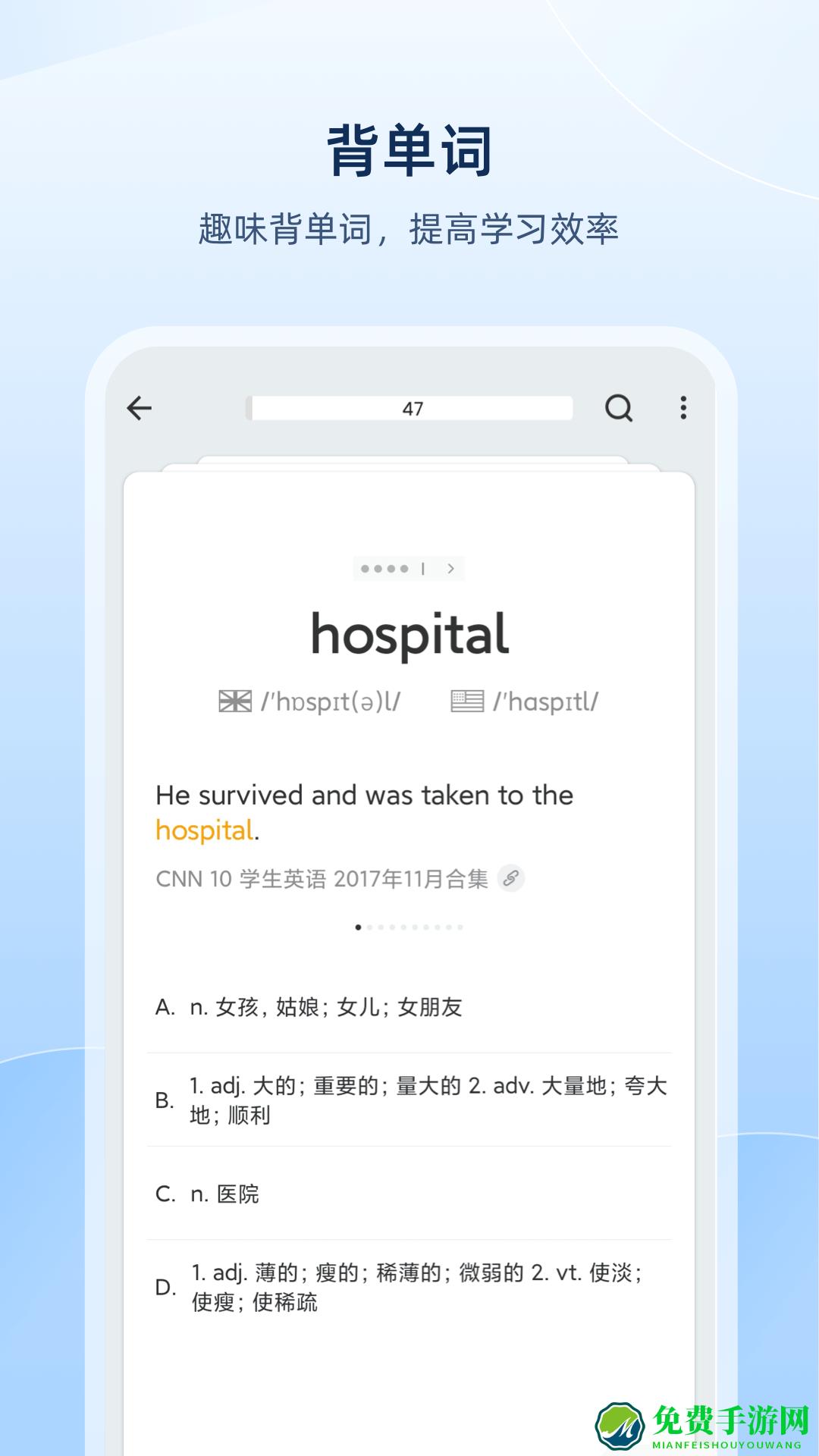 欧路英语词典(欧路词典)