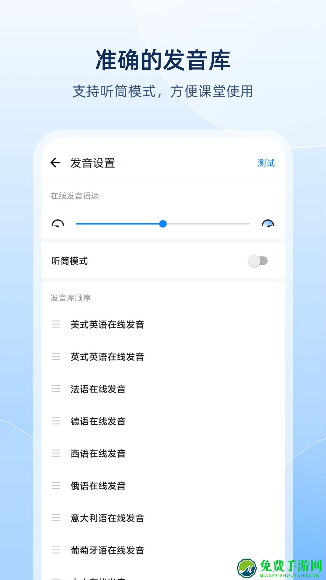 欧路英语词典(欧路词典)