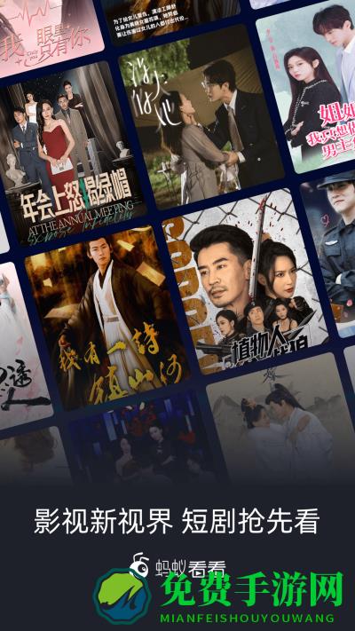 蚂蚁看看