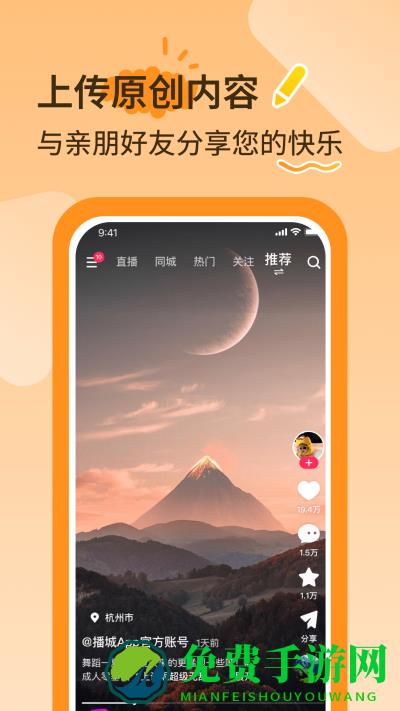 播城