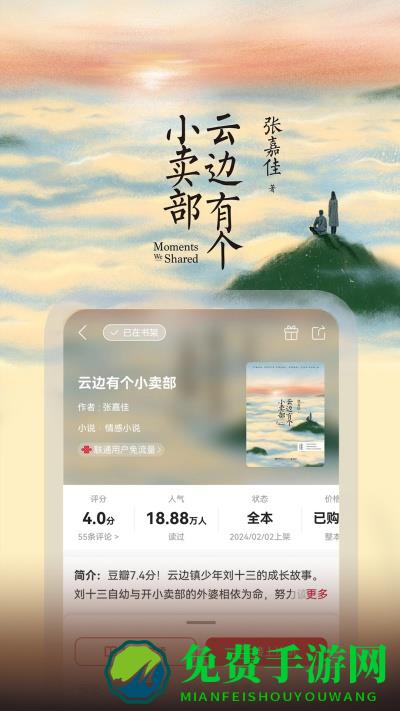 联通爱听
