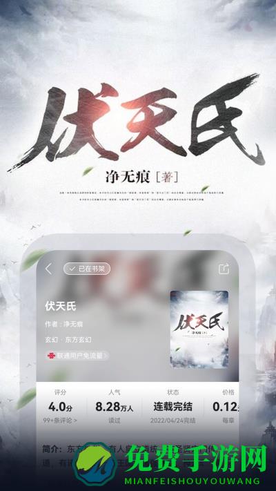 联通爱听