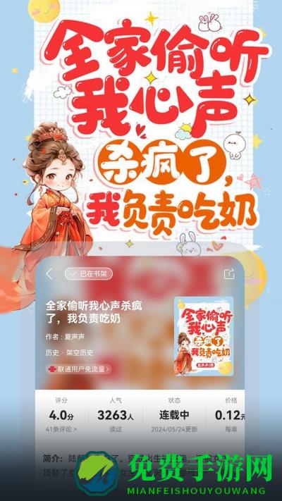 联通爱听