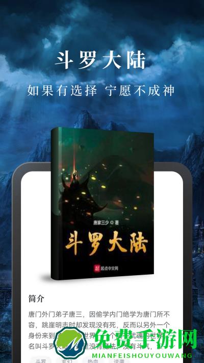 免费淘小说