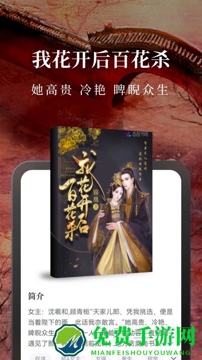 免费淘小说