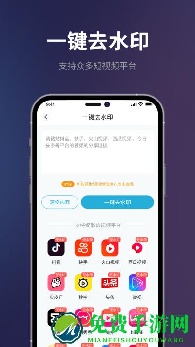 短视频一键搬运