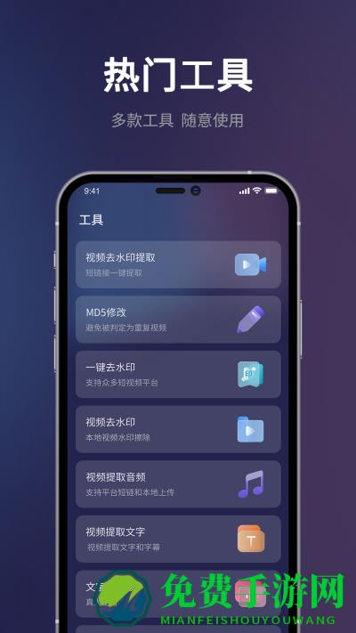 短视频一键搬运