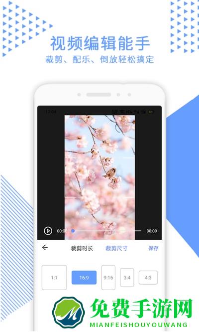 视频裁剪