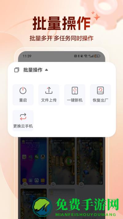 红手指专业版