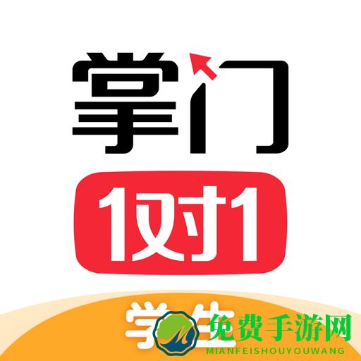 掌门1对1辅导