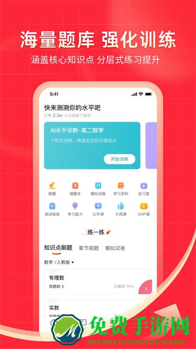 掌门1对1辅导