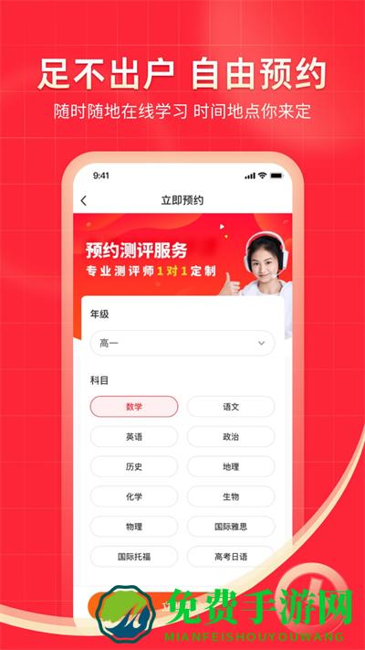 掌门1对1辅导