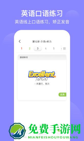 爱学习学生端