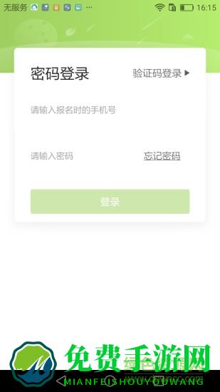 爱学习学生端