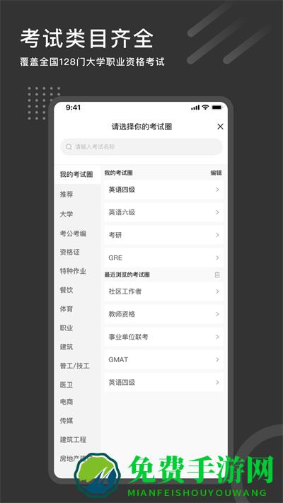刷刷题最新版