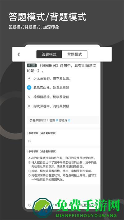 刷刷题最新版