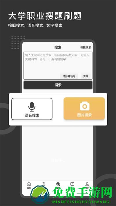 刷刷题最新版