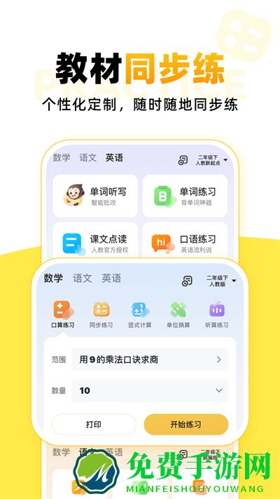 小猿口算扫一扫秒出答案