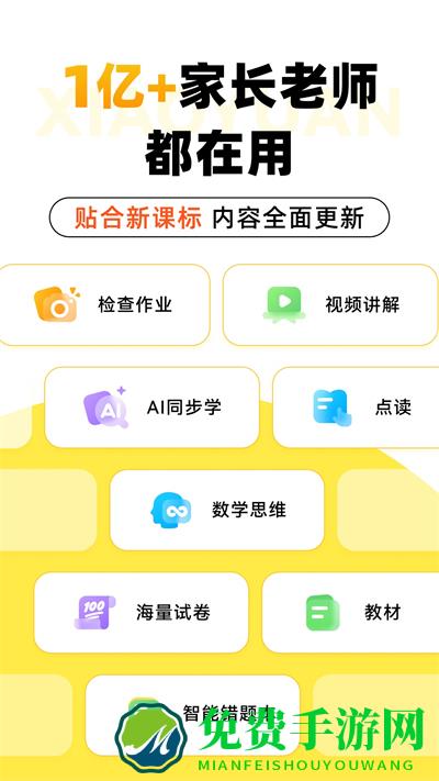 小猿口算扫一扫秒出答案