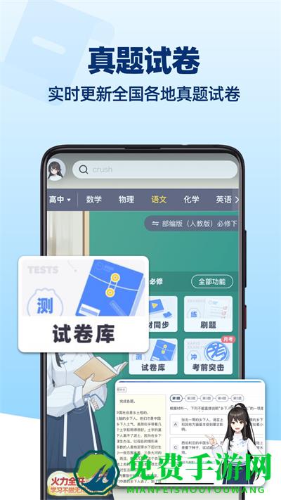洋葱学园app平台