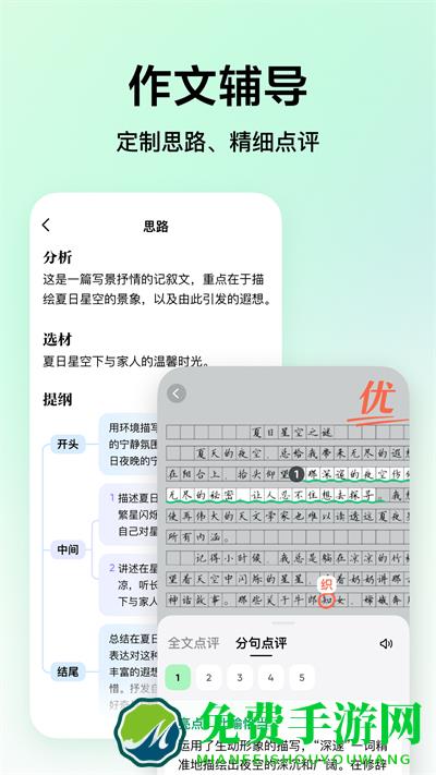 豆包爱学app