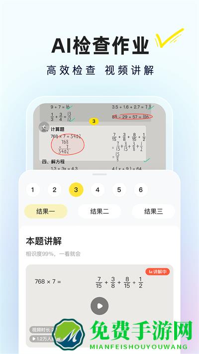 快对答案最新版