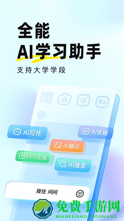 快对答案最新版