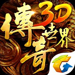 复古传奇世界手机版