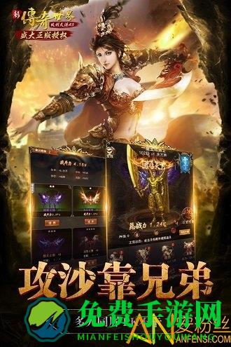 复古传奇世界手机版