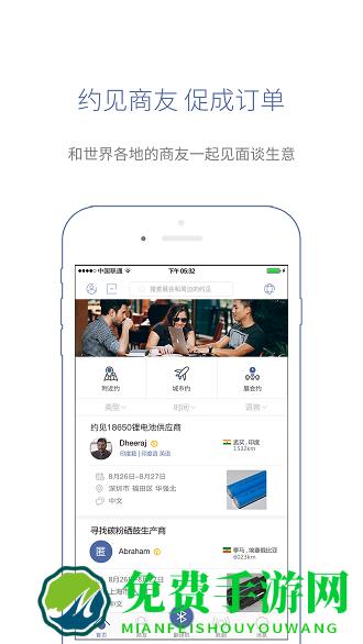 咨寻wooaskapp官方版下载