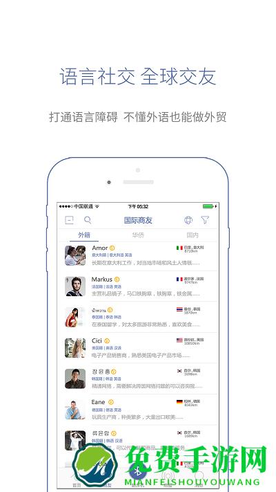 咨寻wooaskapp(咨寻翻译官)