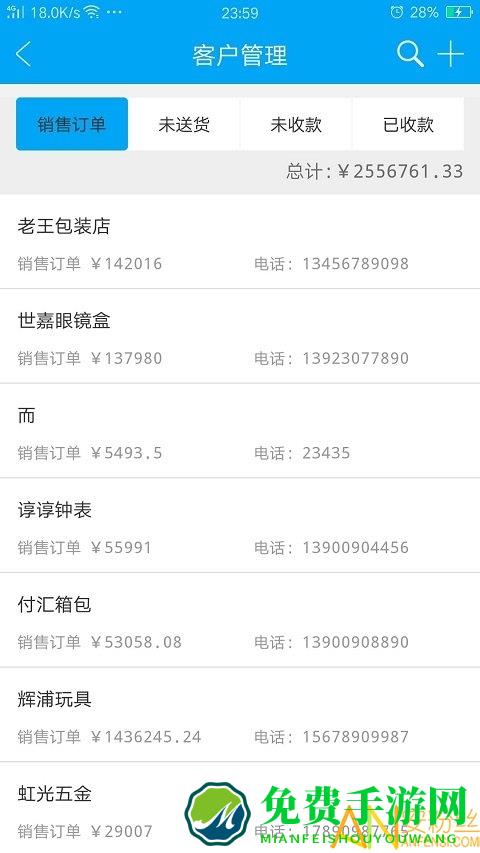 秒账app