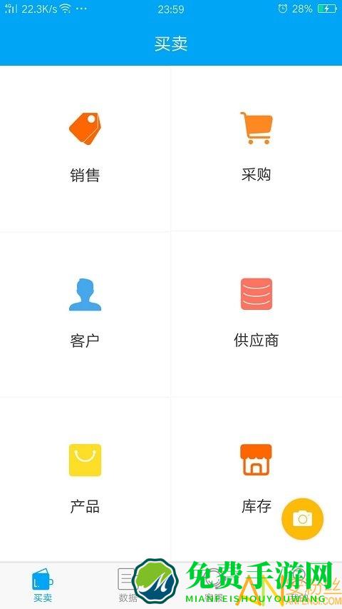 秒账app