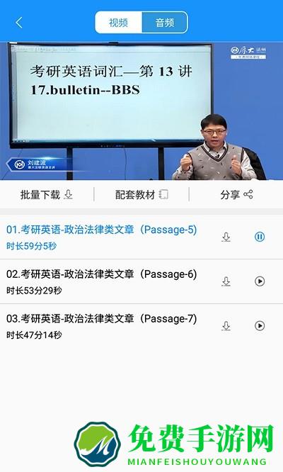 厚大法硕app