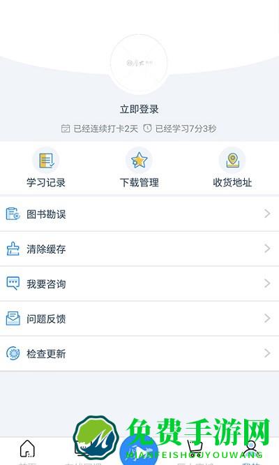 厚大法硕app