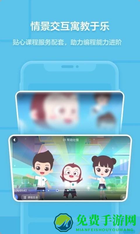 猿编程app