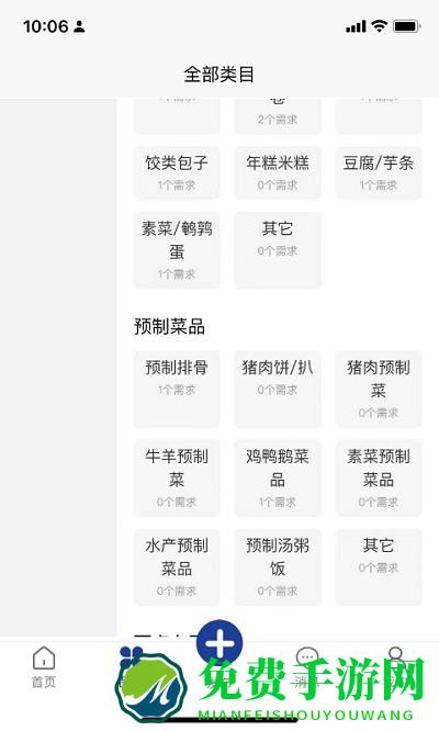 依日三餐app