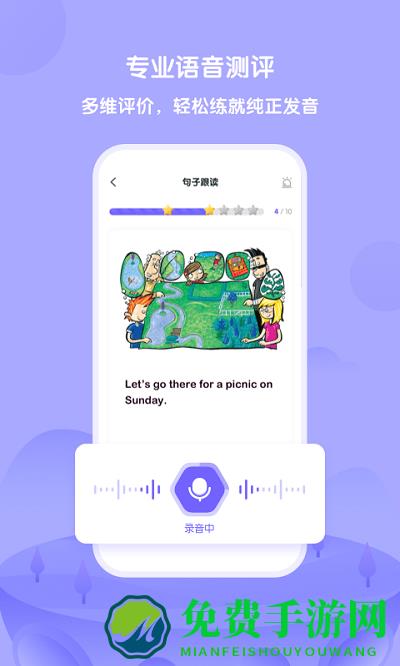 外研趣学app(外研U学)